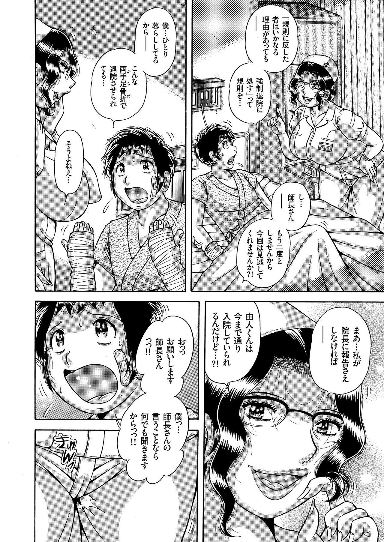 COMIC KURiBERON 2019-03 Vol. 77 page 84 full