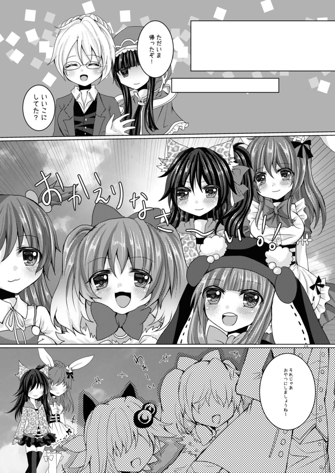 [Thrylos (Suu)] Girls' Talk wa Amakunai (Emil Chronicle Online) [Digital] page 19 full