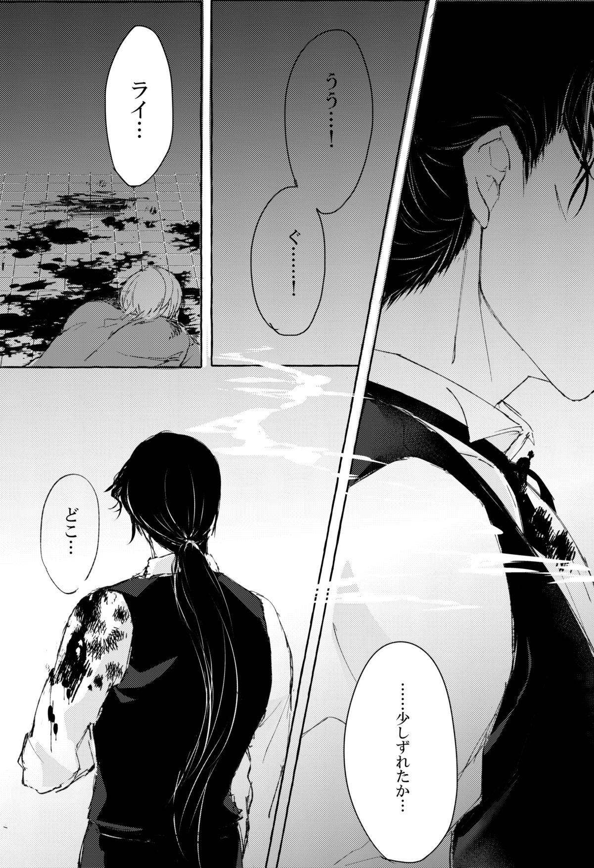 [Unimoshi] melting smoke (Detective Conan) [Digital] page 37 full