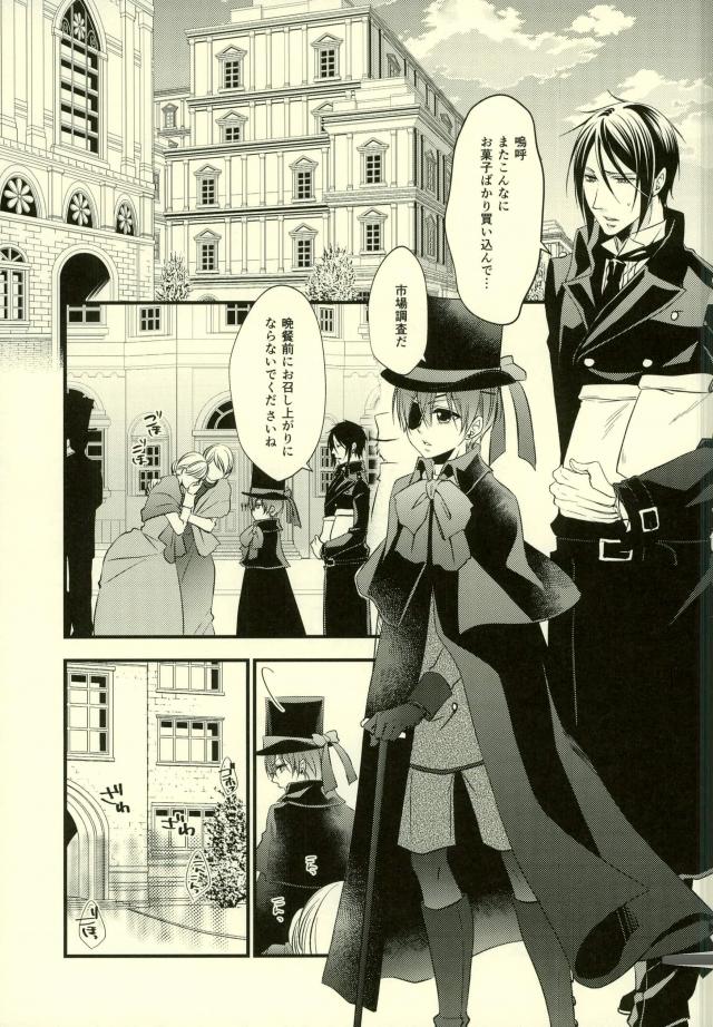 (C91) [Pink Kitten (Naokichi.)] impatient (Black Butler) page 2 full