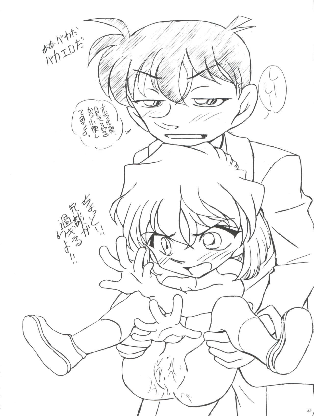 (C67) [Studio Empty (Nishi)] Ai no Solea (Detective Conan) page 32 full