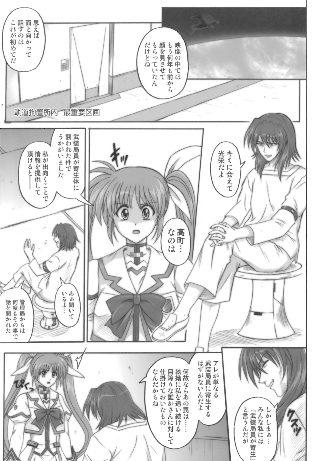 [Cyclone (Reizei, Izumi)] 850 - Color Classic Situation Note Extention (Mahou Shoujo Lyrical Nanoha) page 16 full