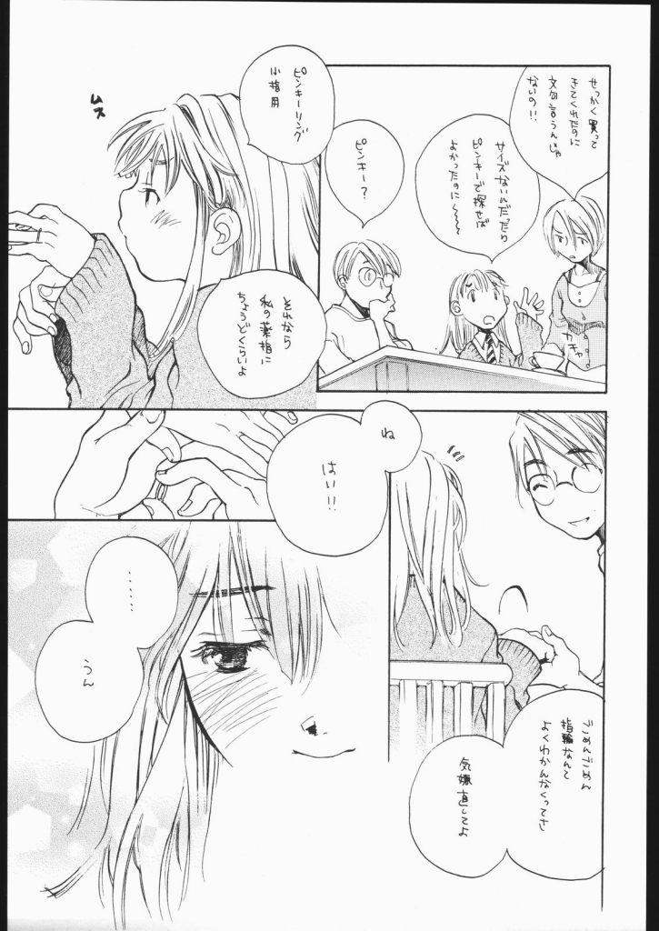 Hana page 6 full