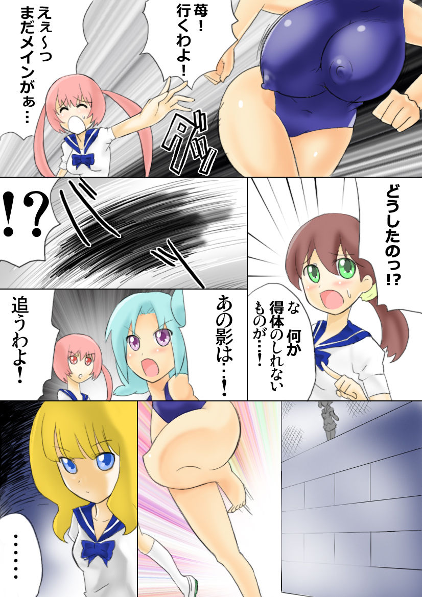 [Maa-kun] Tekoire! (No More Heroes 2: Desperate Struggle) page 12 full