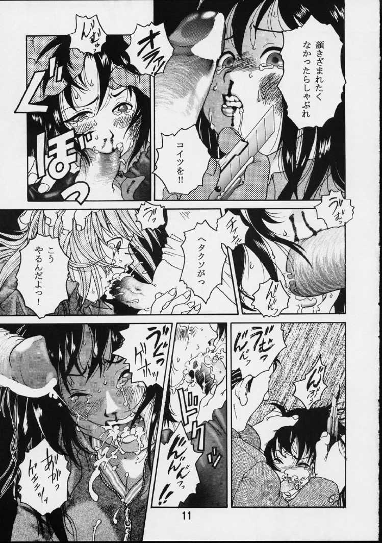 (C58) [Otaku Beam (Kuroinu, Sendaman)] Voyeur page 10 full