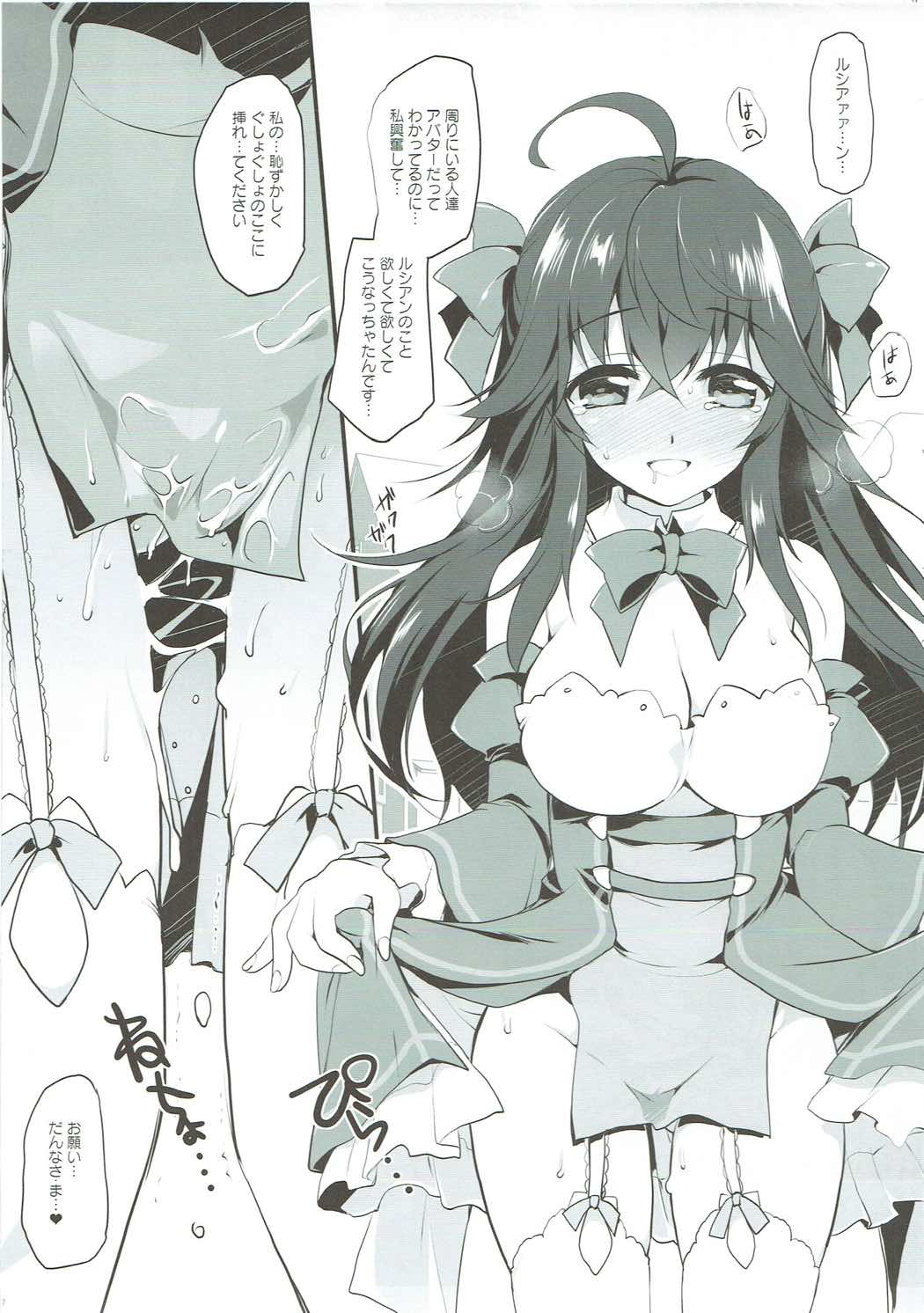 (COMIC1☆10) [Watsukiya (Watsuki Rumi, Yuuki Sei)] Ore no Yome to Game demo Real demo (Netoge no Yome wa Onnanoko ja Nai to Omotta?) page 6 full