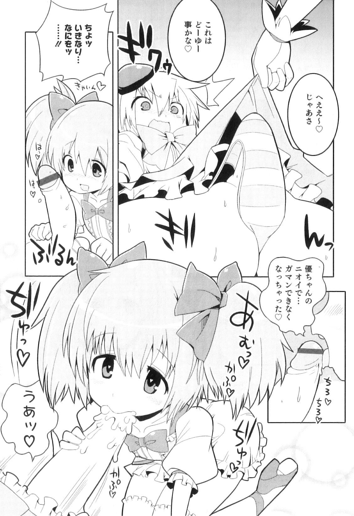 [Anthology] Otokonoko Heaven Vol. 04 page 24 full