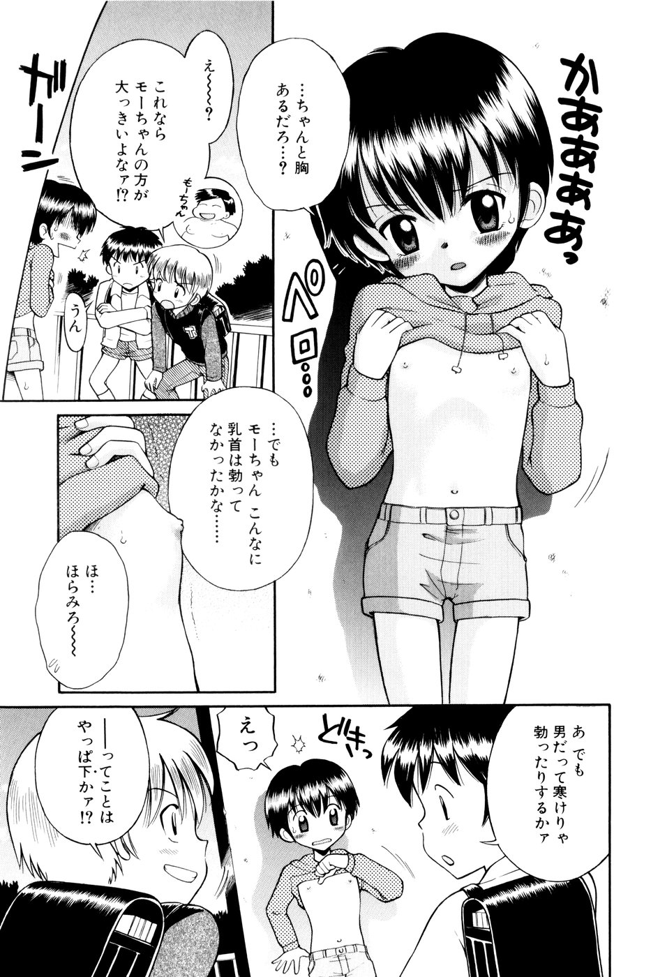 [Tamachi Yuki] Mrs.LOLITA page 172 full