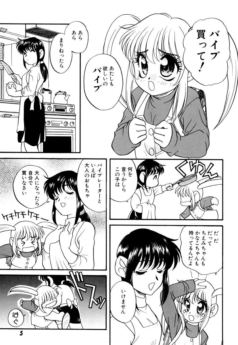 [あらきあきら] いけないおねだい page 9 full