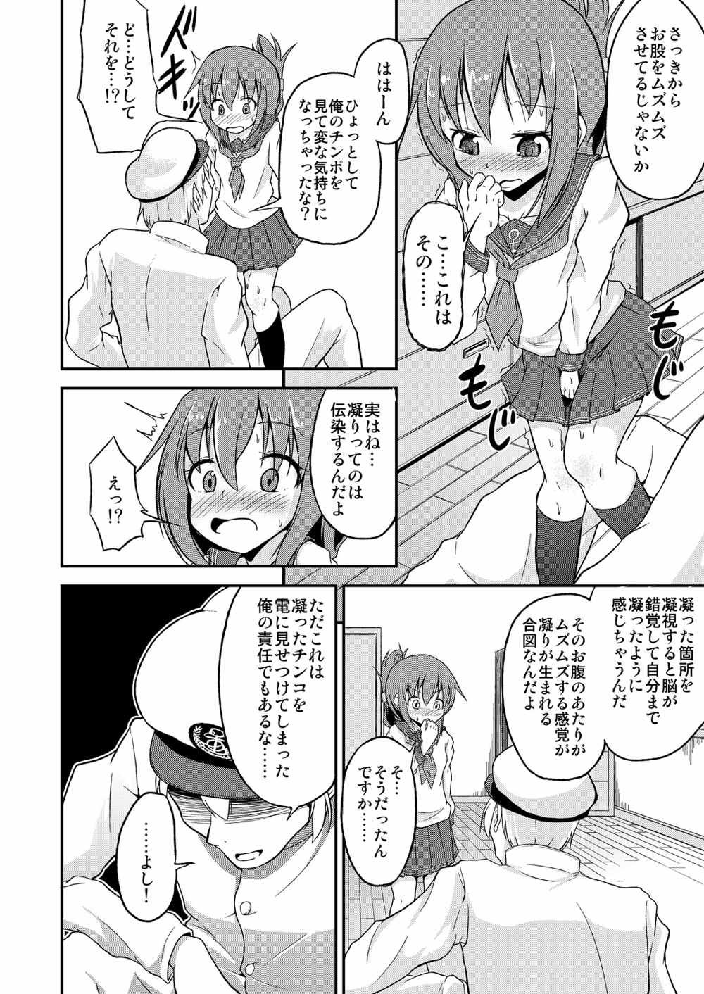 (C86) [Pritannia (Pri)] Ashikoki! Dairoku Kuchikutai 1 (Kantai Collection -KanColle-) page 19 full