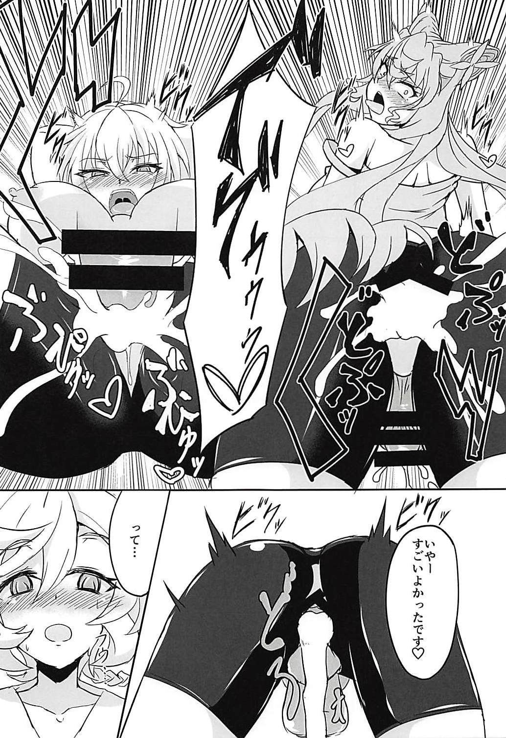 (Zesshou Stage 6) [Daisan Shinsekai (Fumikage)] DSKB-shiki Saimin Yoga (Senki Zesshou Symphogear AXZ) page 19 full