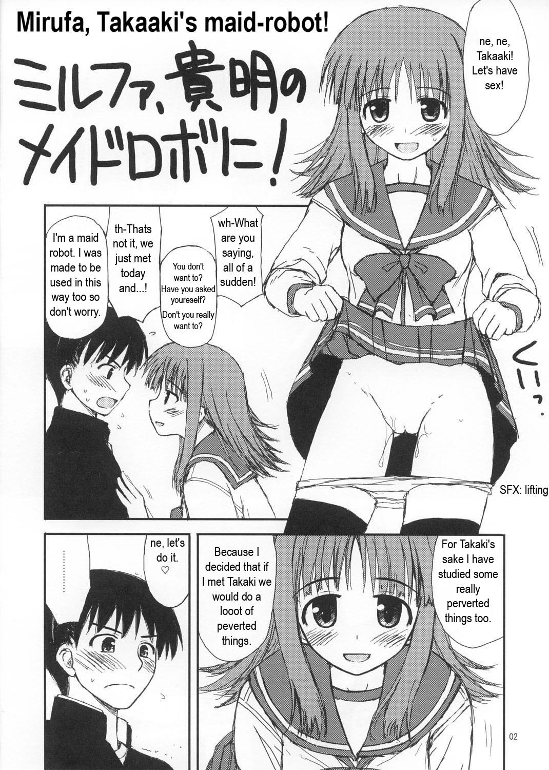 (C71) [Konno Seisakubou (Konno Azure)] Ocha Nigoshi no Perahon. Mirufa Hen. (ToHeart2) [English] [Shounen no Yorokobi] page 2 full