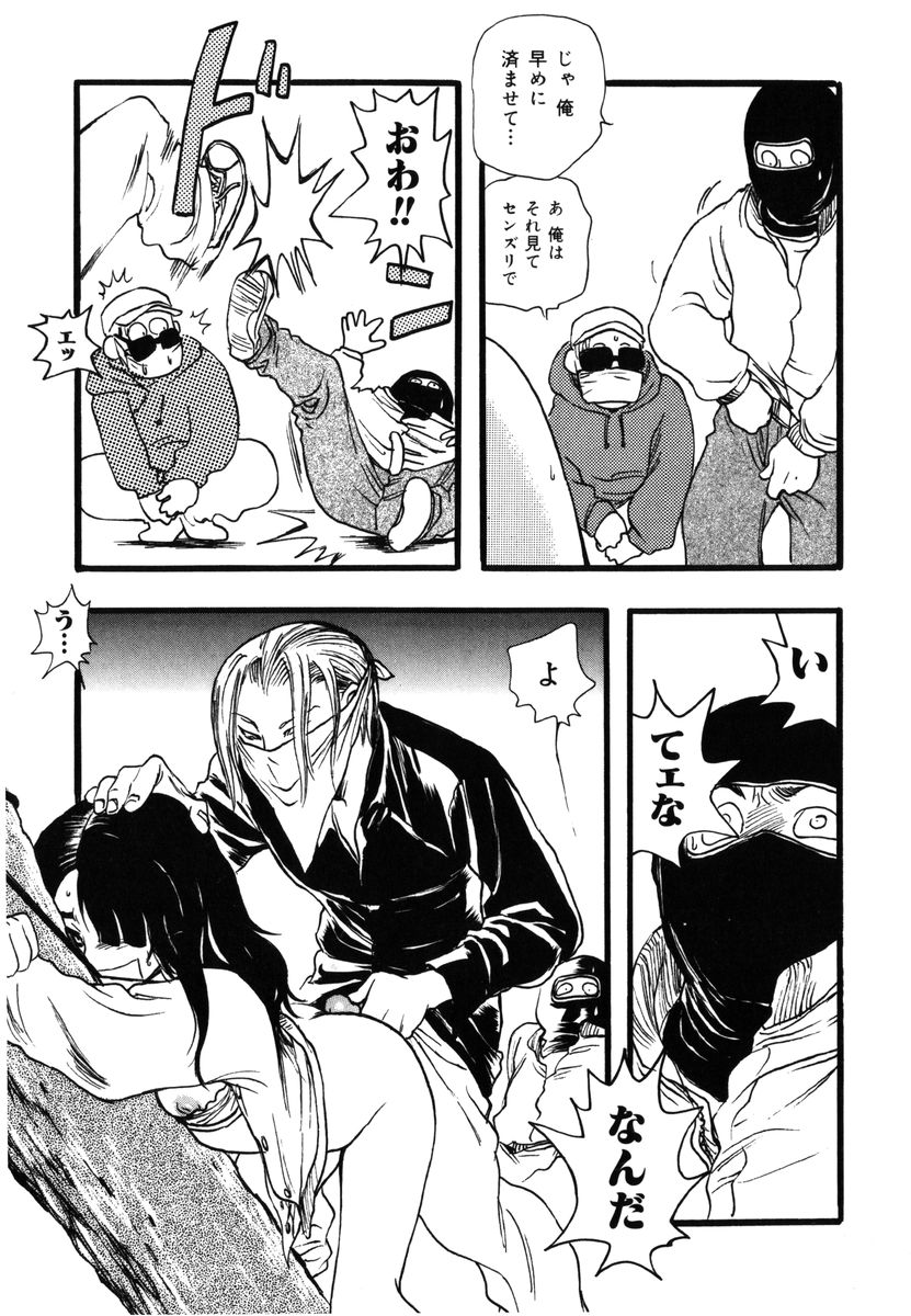 [Yoshida Furawa] Flower Complex page 13 full