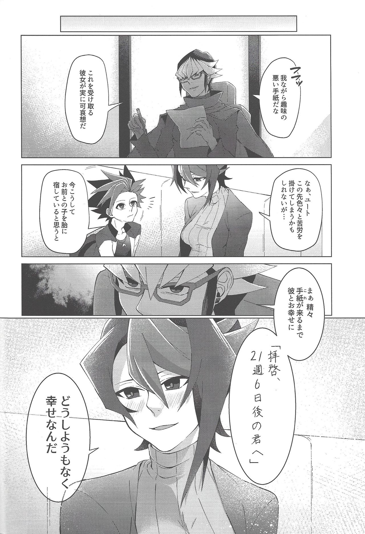 (Sennen Battle Phase 17) [Takeridake (Matsu)] Haikei, 21-shuu 6-kago no Kimi e (Yu-Gi-Oh! ARC-V) page 35 full