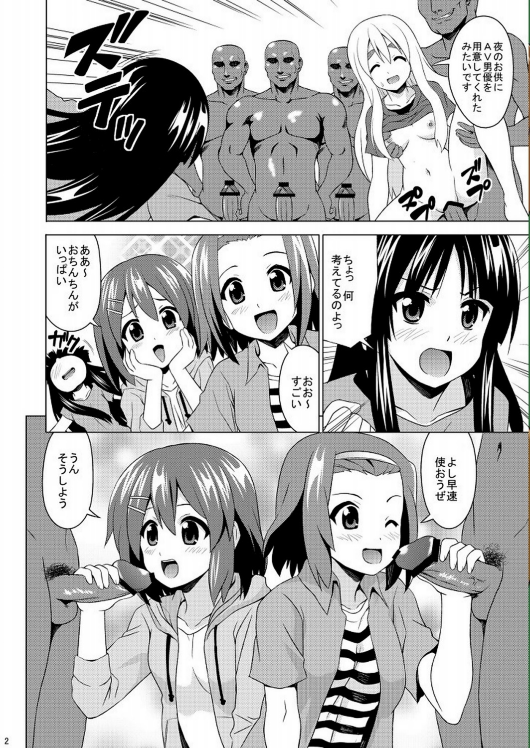 (COMIC1☆4) [HARESAKU (KEN)] KeiRan (K-ON!) page 3 full