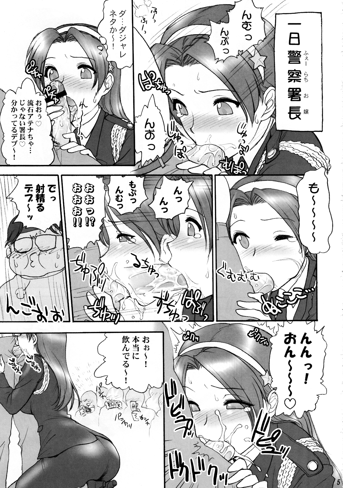 (C72)[Shinnihon Pepsitou (St.germain-sal)] Athena ganbaru! (King of Fighters) page 7 full