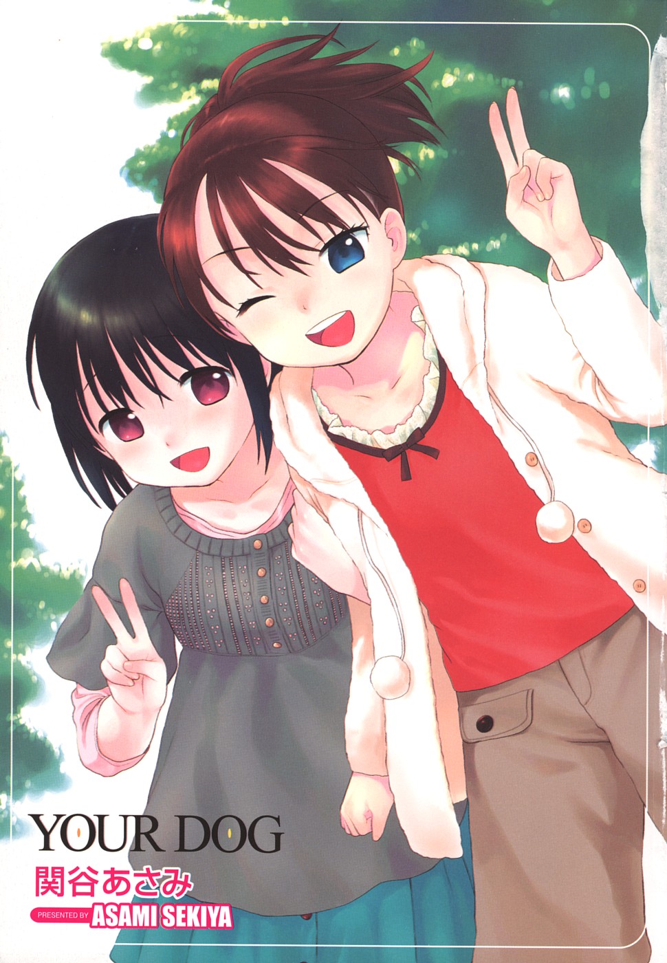 [Sekiya Asami] YOUR DOG page 5 full