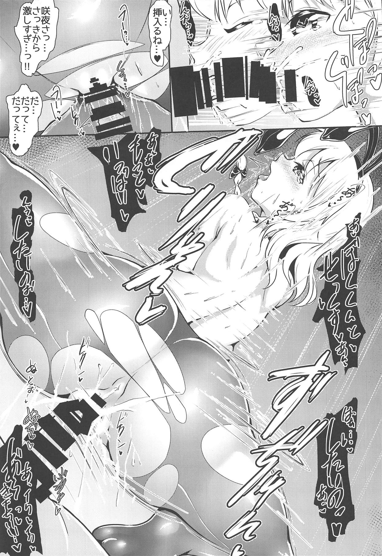 (Shuuki Reitaisai 5) [DREAM CHASER (Kawatare Makoto)] Sakuya Yotogi! (Touhou Project) page 12 full