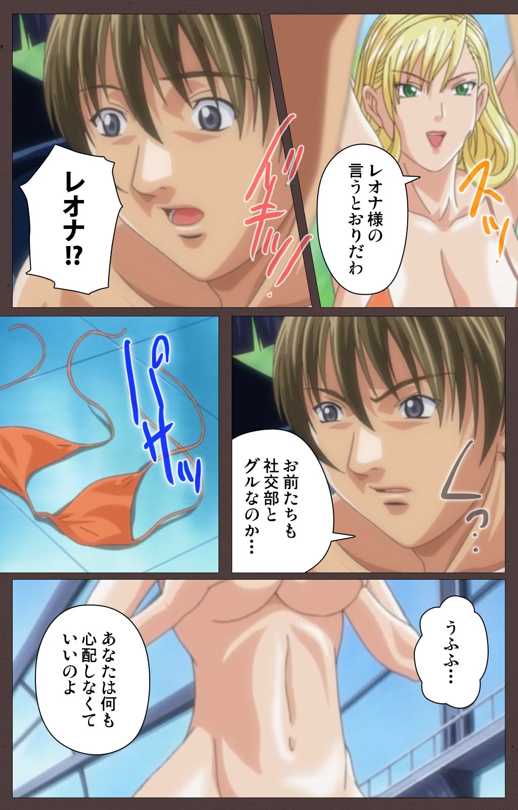 [Kururi Active] [Full Color Seijin Han] DISCIPLINE Dainishou Complete Ban [Digital] page 83 full