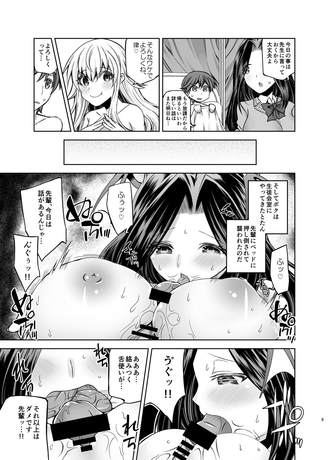 [Anarchy Gangsta (jude)] Kyuuketsuki Sensen 2 [Digital] page 4 full