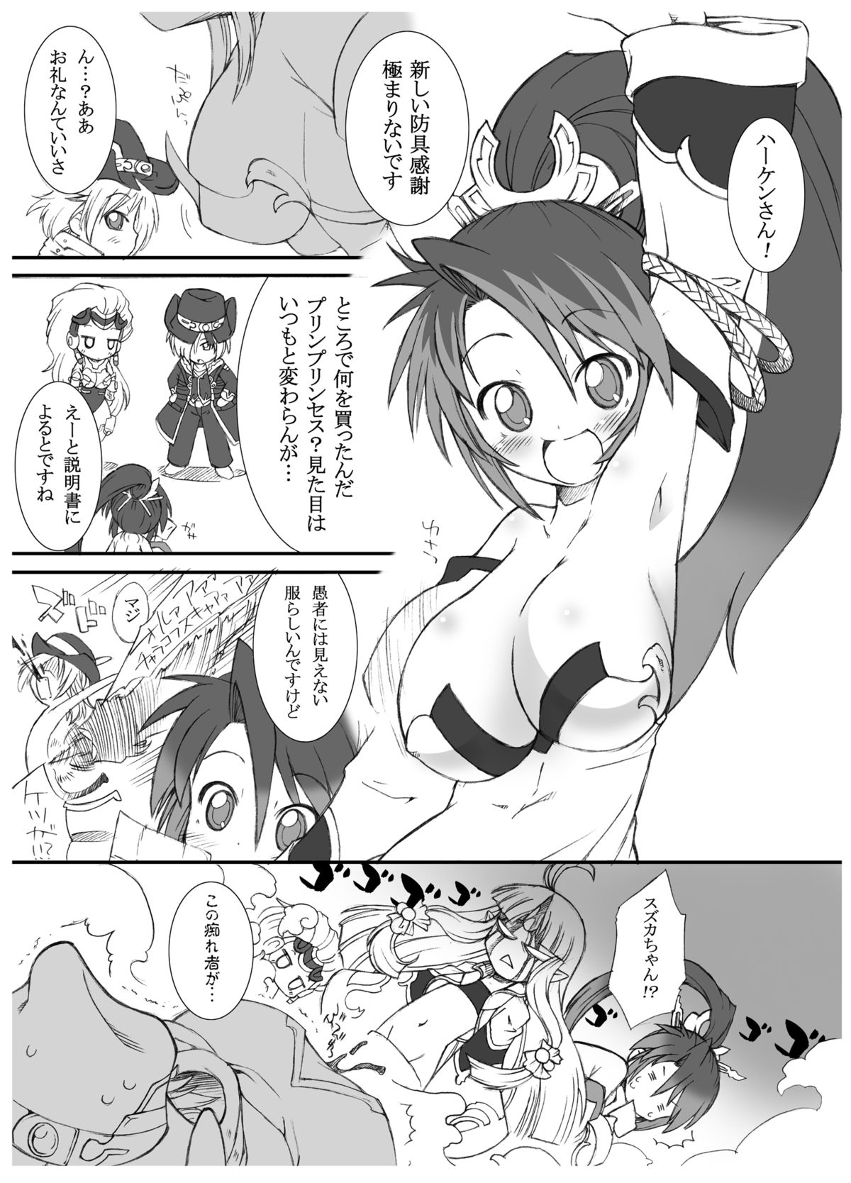 (C74) [Bronco Hitoritabi (So-ma, Uchi-Uchi Keyaki)] Boku no Watashi no Mugen no Super Bobobbo Taisen Frontier (Super Robot Taisen) [Digital] page 40 full