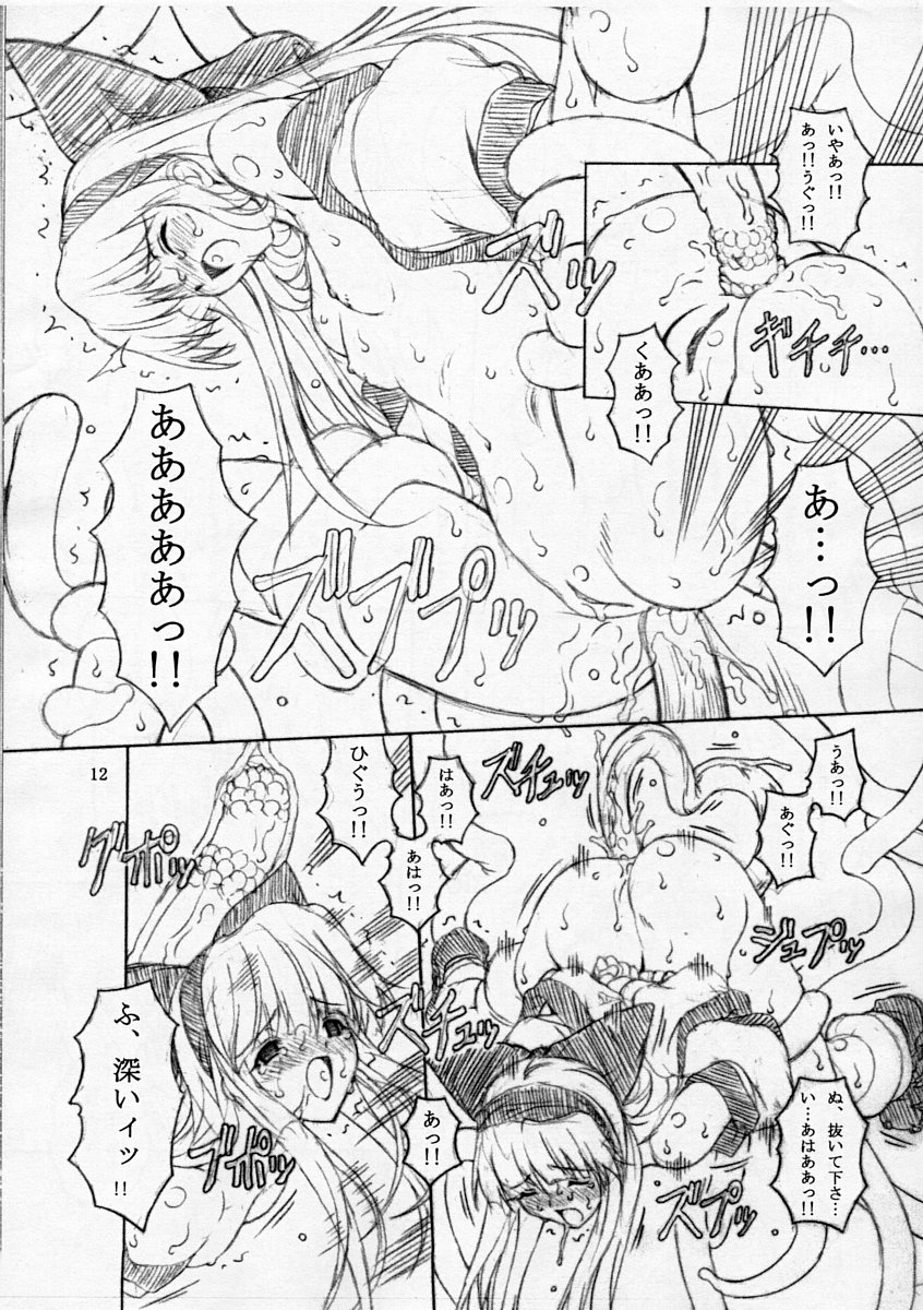 (C66) [Chill-Out (Fukami Naoyuki)] Junk Inbaku no Miko Ni (Samurai Spirits) page 11 full