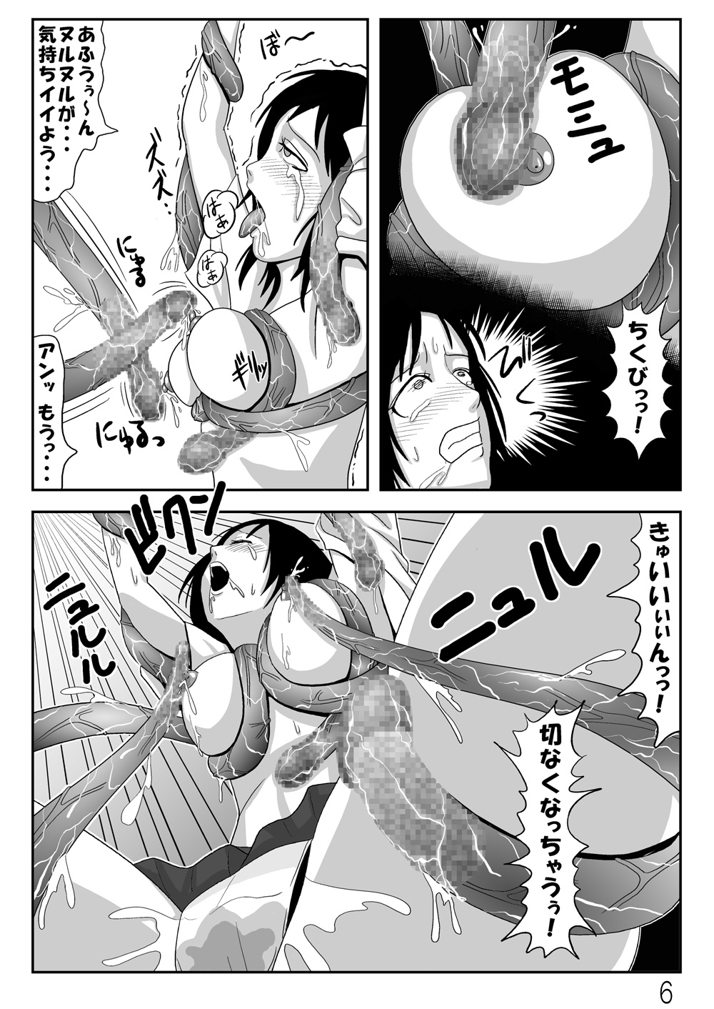 [明太子同好会] 触手びより page 7 full