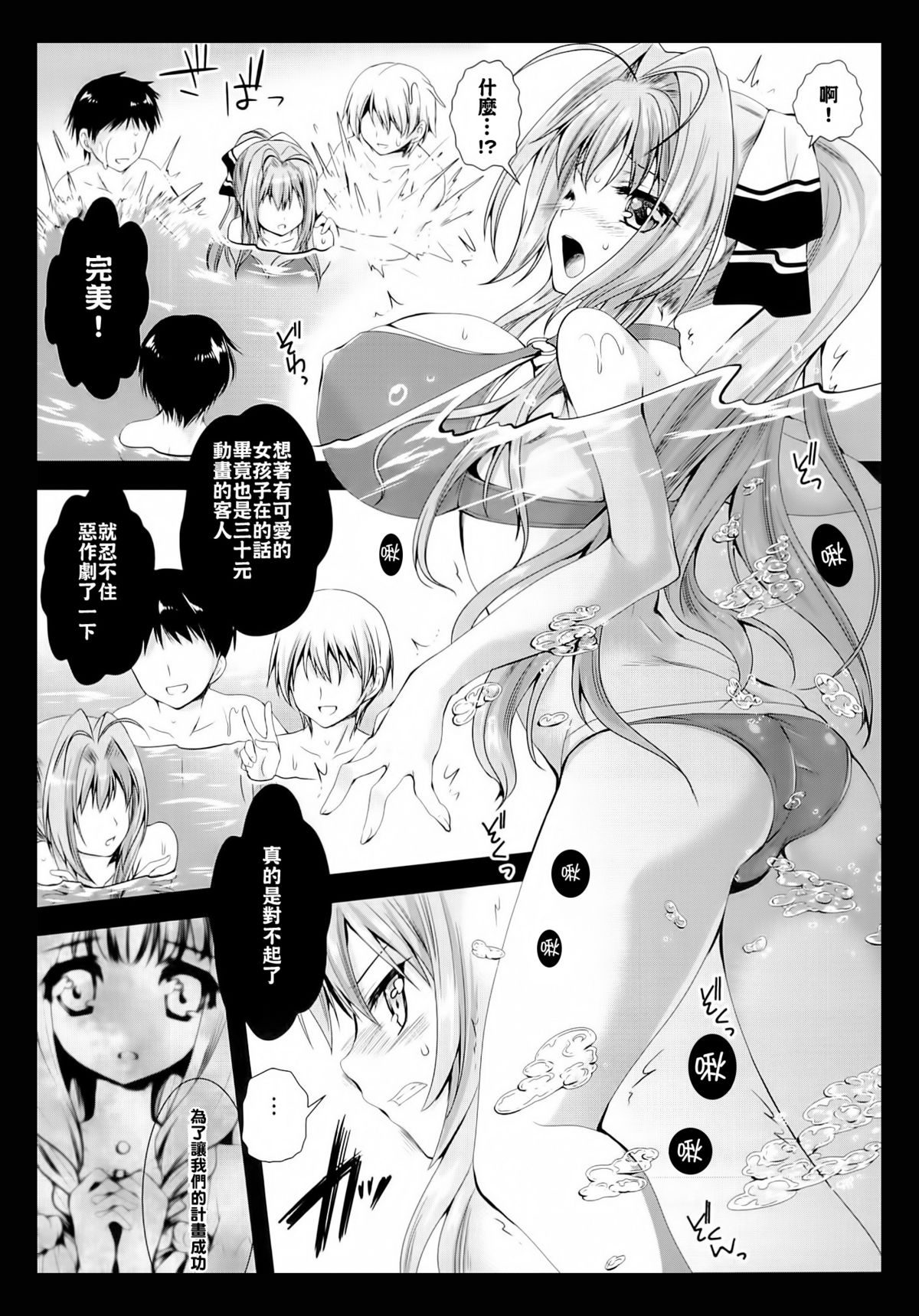 (C87) [Kurosawa pict (Kurosawa Kiyotaka)] Sento Isuzu Cast Funtouki (Amagi Brilliant Park) [Chinese] [CE家族社] page 7 full