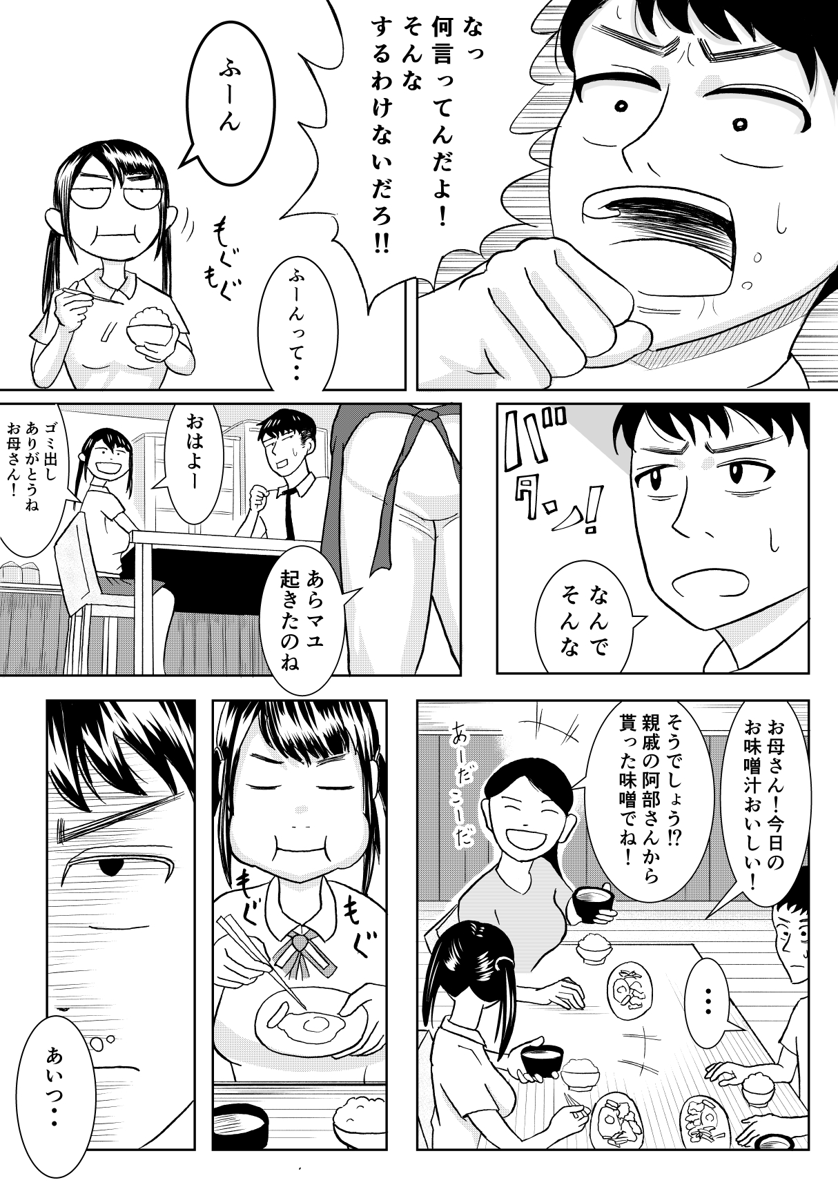 [sicosico network (Komuro)] Signal page 4 full