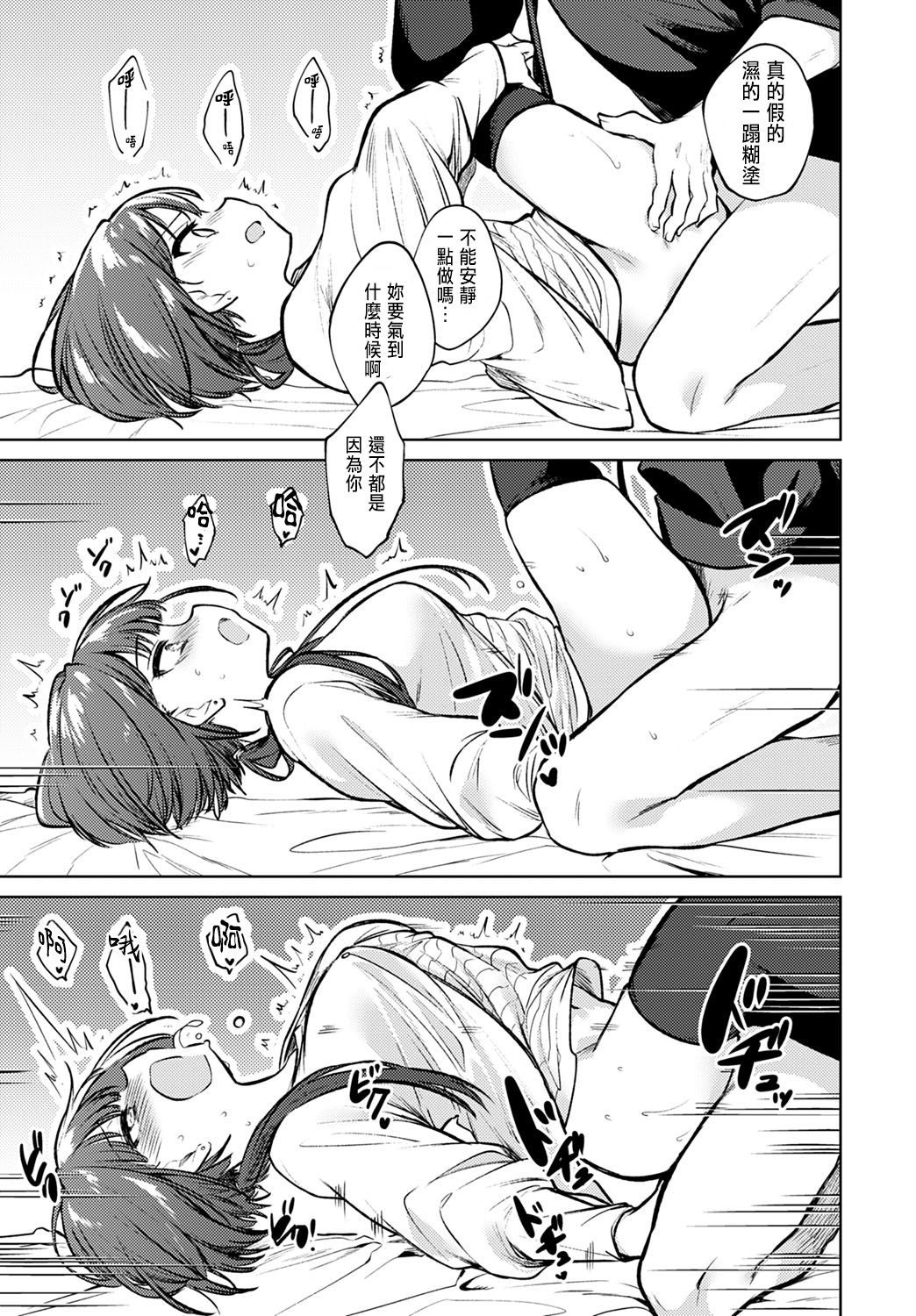 [Nogiwa Kaede] Futari dake no Heya (COMIC Anthurium 2020-07) [Chinese] [Digital] page 7 full