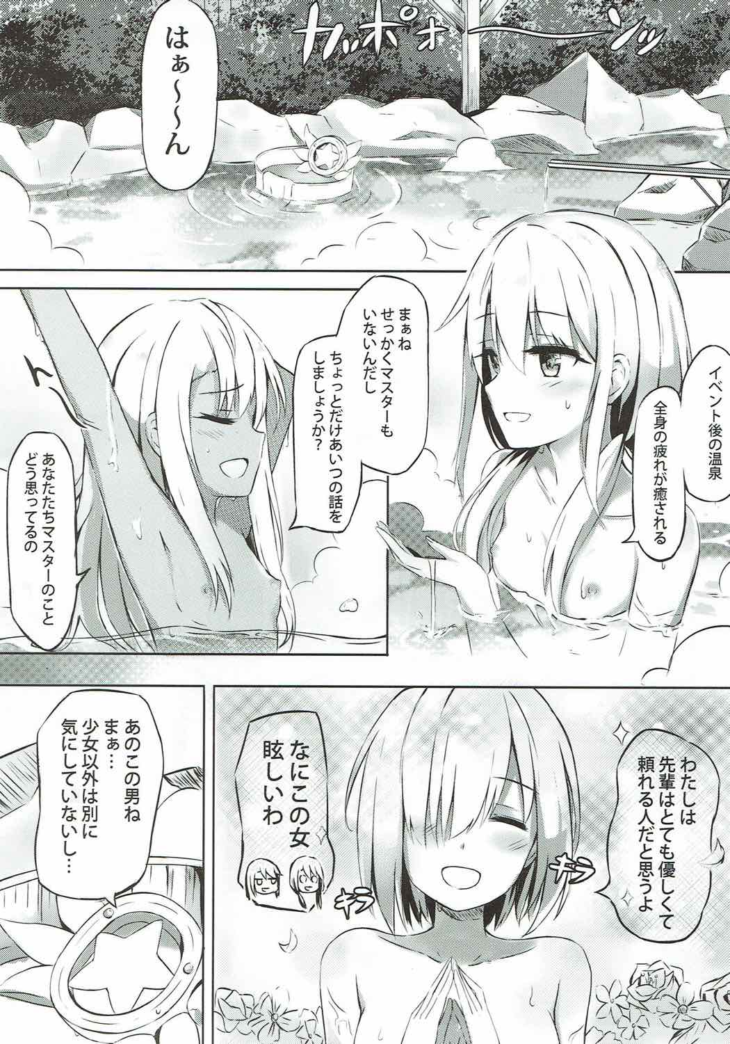 (COMIC1☆12) [Koniro Kajitsu (Konka)] Illya to Issho ni Shiyo (Fate/Grand Order, Fate/kaleid liner Prisma Illya) page 2 full