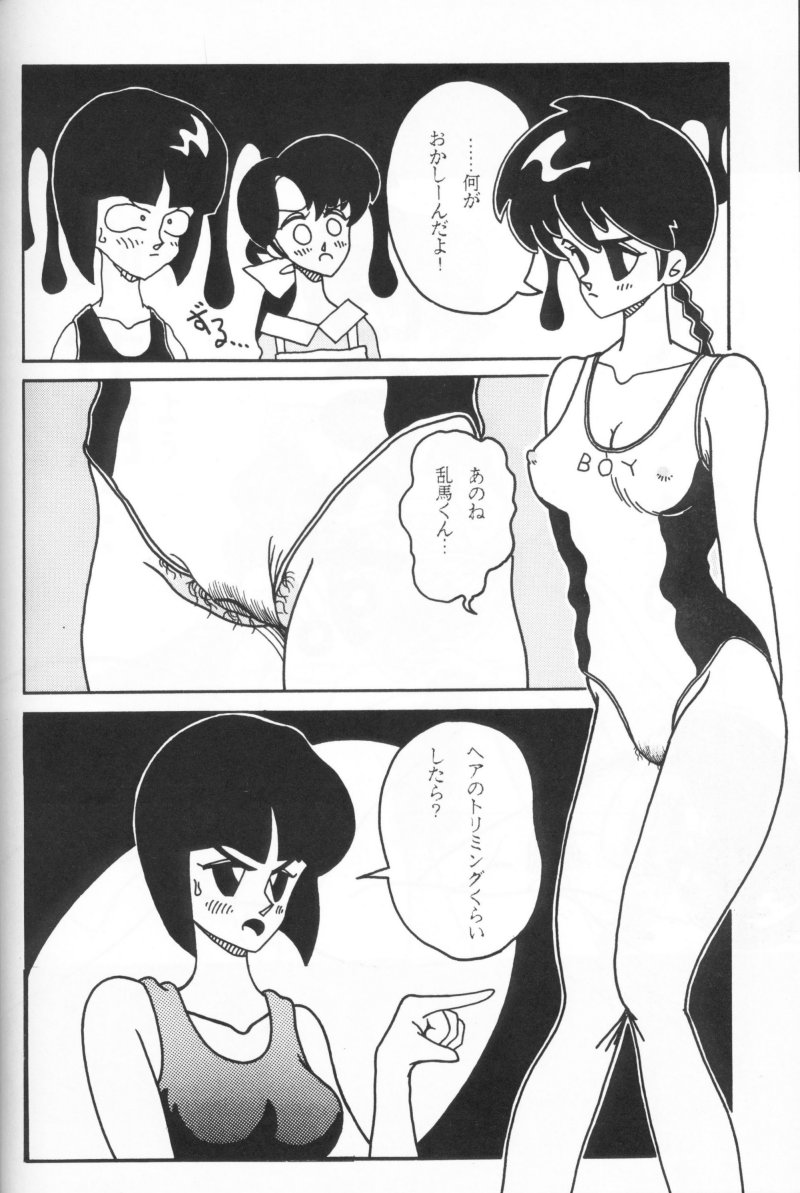 [Ranmado (Kirigirisu)] Three Manxxras (Ranma 1/2) page 33 full
