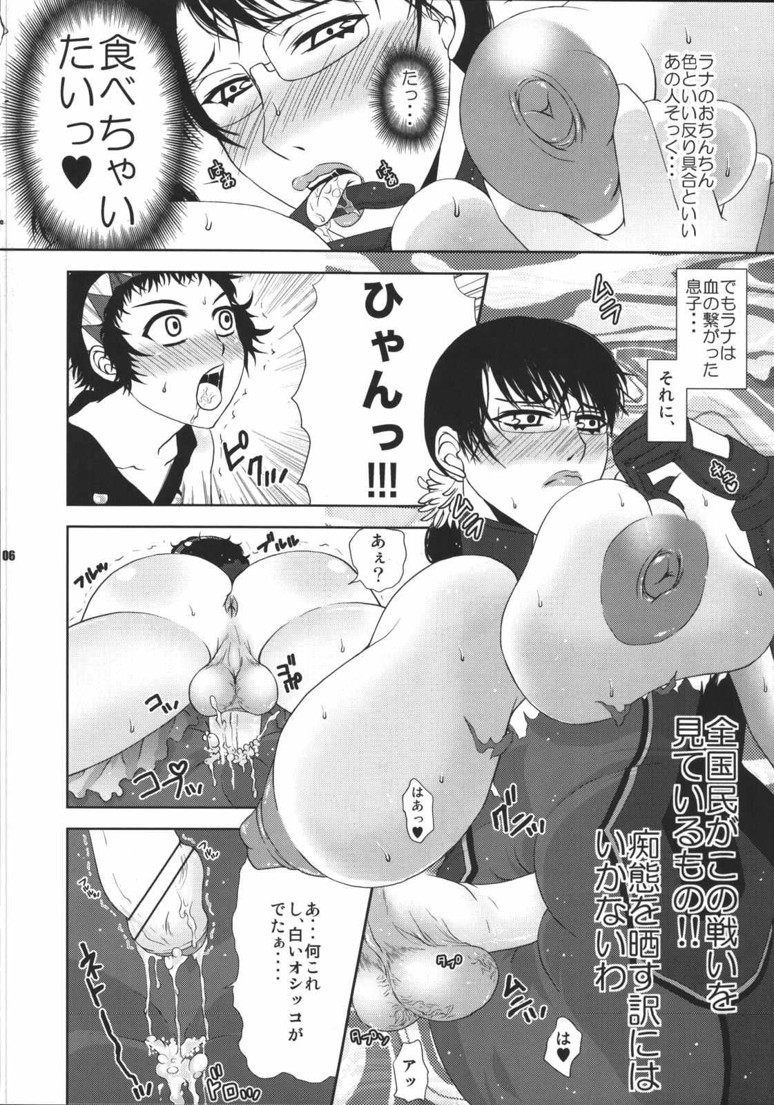 (C72) [Harem (Mizuki Honey)] Bukiyazuma no Chitai (Queen's Blade) page 5 full