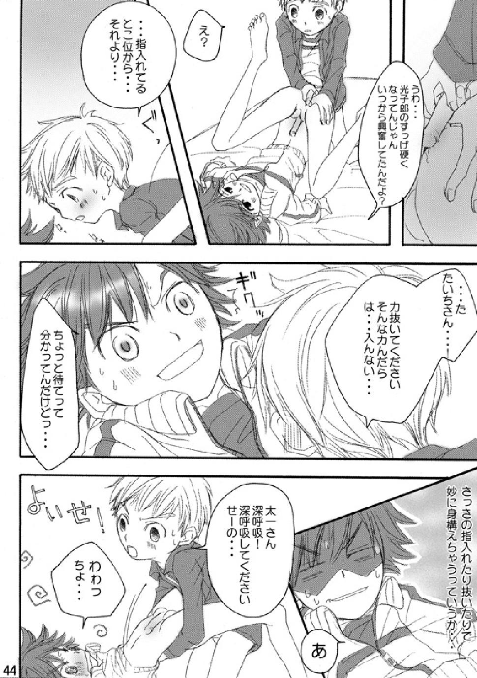 (C74) [Batsu freak (Kiyomiya Ryo)] RE: (Digimon Adventure) page 43 full