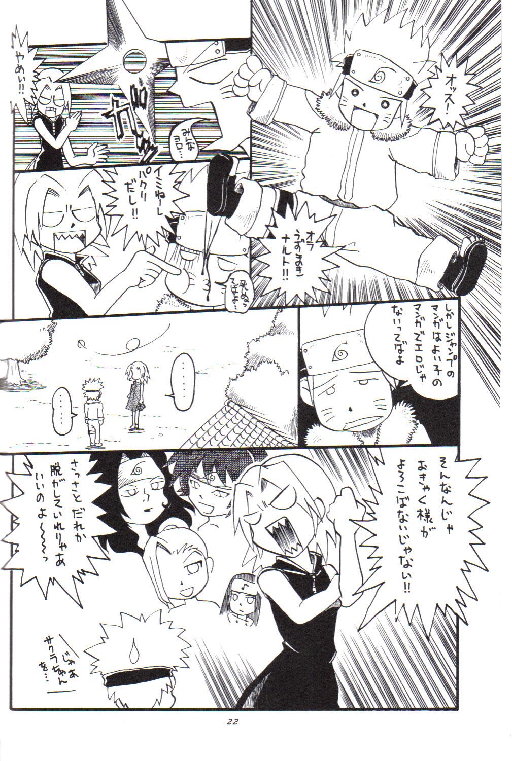 (C59) [Karakishi Youhei-dan Shinga (Various)] Houkouken (Naruto) page 21 full