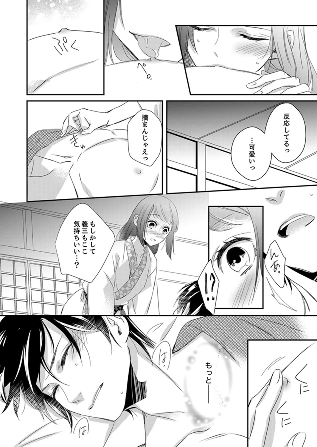 [Chihana Kiha] Do-S Gunjin to Itsuwari no Shoya Airashii Koe de Nake Ch. 18-26 page 18 full