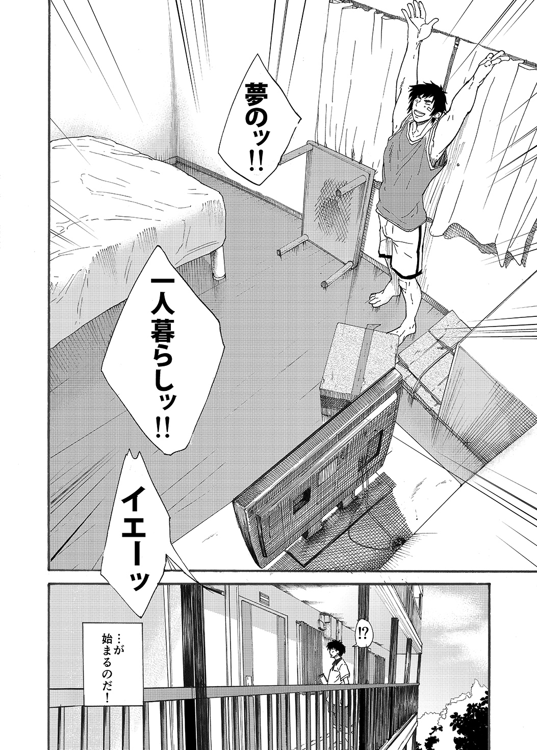 [Eichi Jijou (Takamiya)] Machikado Hitotsubashi Arata [Digital] page 4 full