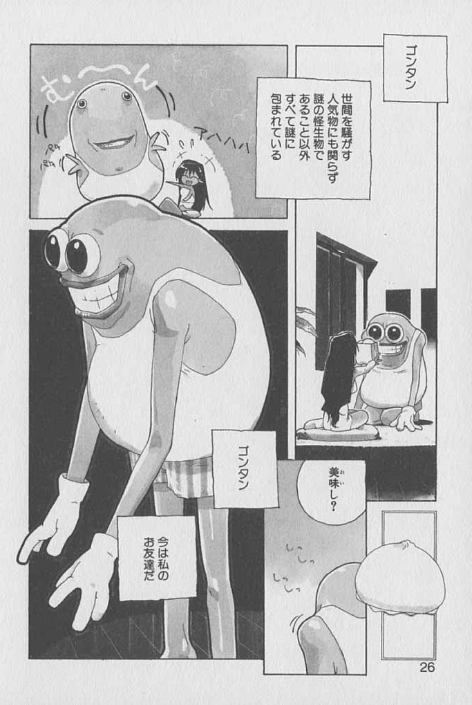 [Kotoyoshi Yumisuke] Gontan ga Kuru yo page 25 full