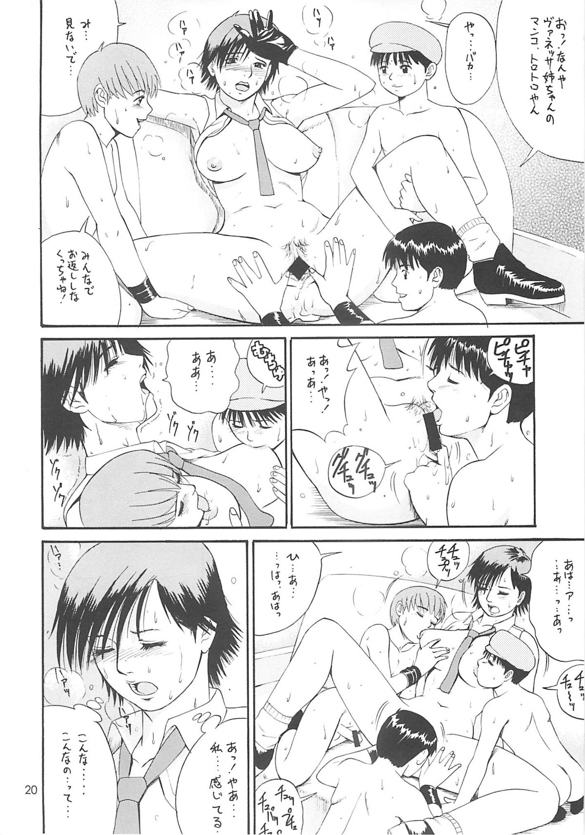 (C59) [Saigado] The Yuri & Friends 2000 (King of Fighters) page 19 full