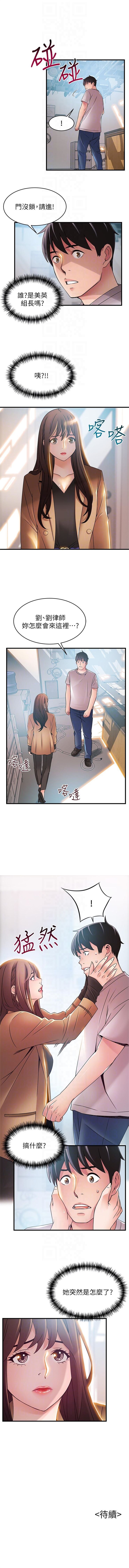 弱点 1-40 中文翻译（更新中） page 232 full