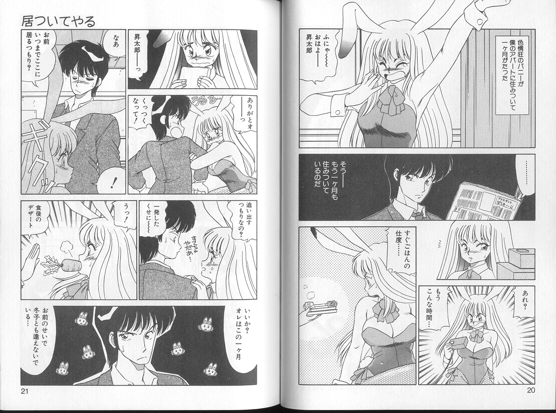 [Oshino Shinobu] Bunny 3% page 11 full
