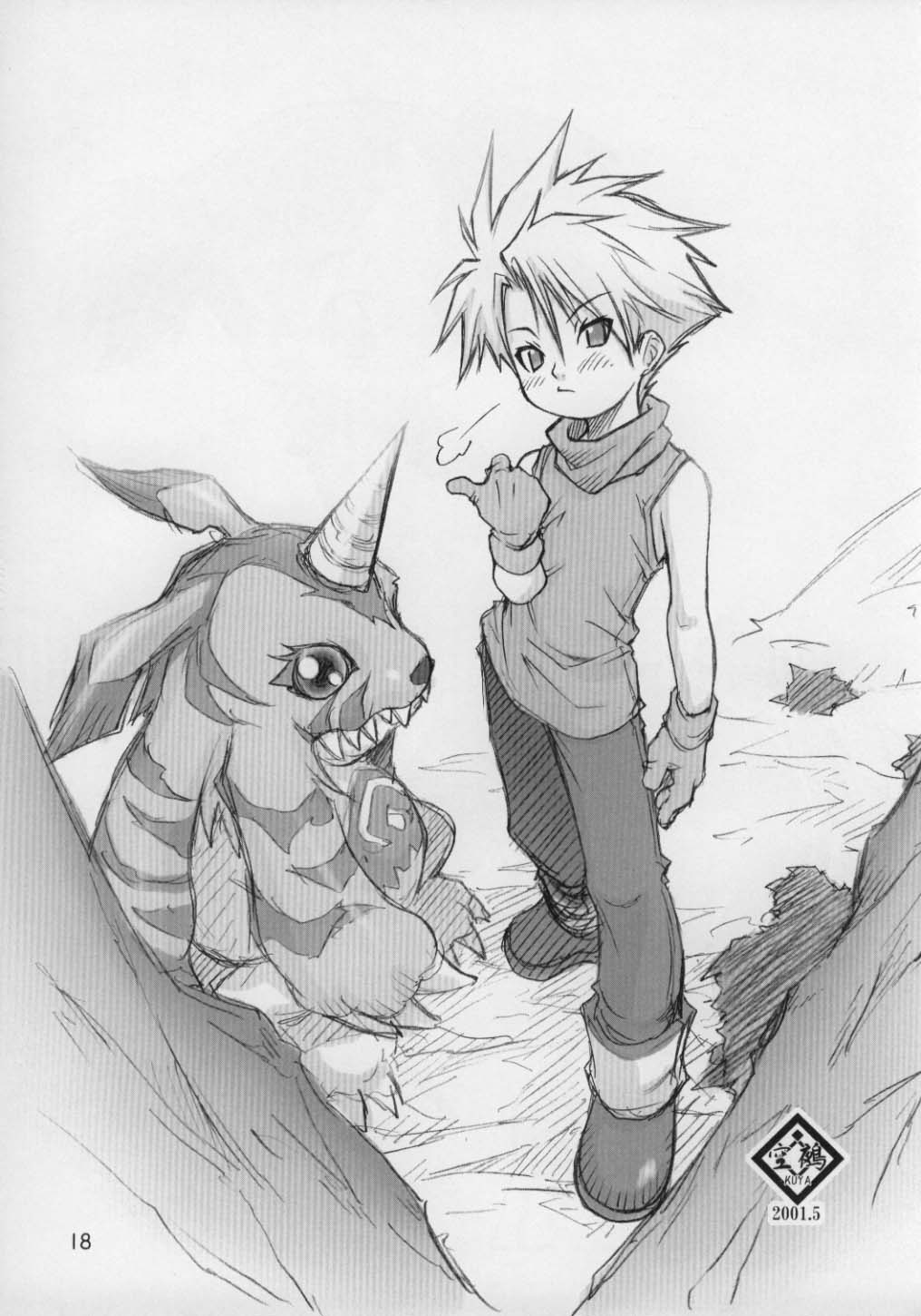 (CR30) [RIROLAND (Kuuya, Satomi Hiroyuki)] JUST FOR FUN (A Little Snow Fairy Sugar) page 17 full
