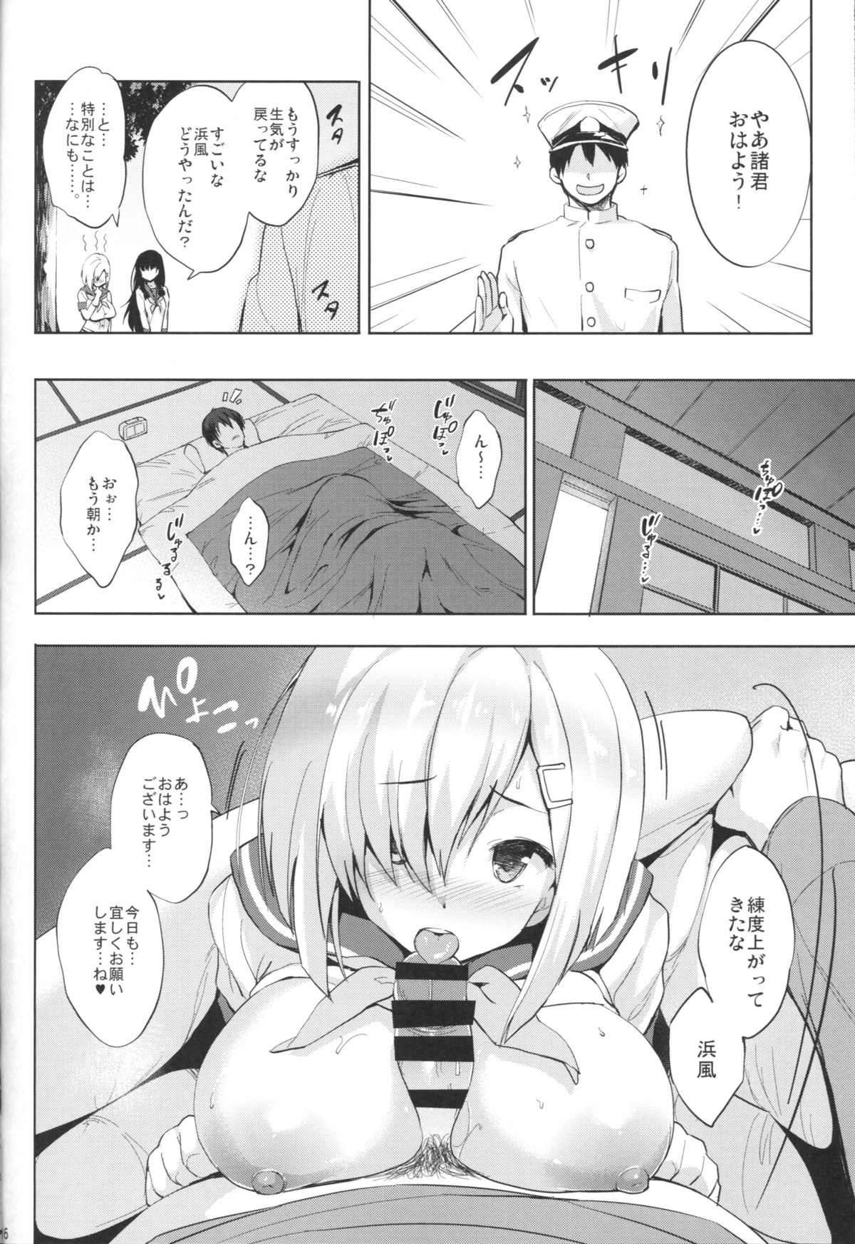 (COMIC1☆9) [Jouji Mujoh (Shinozuka George)] Hama-Pai (Kantai Collection -KanColle-) page 15 full