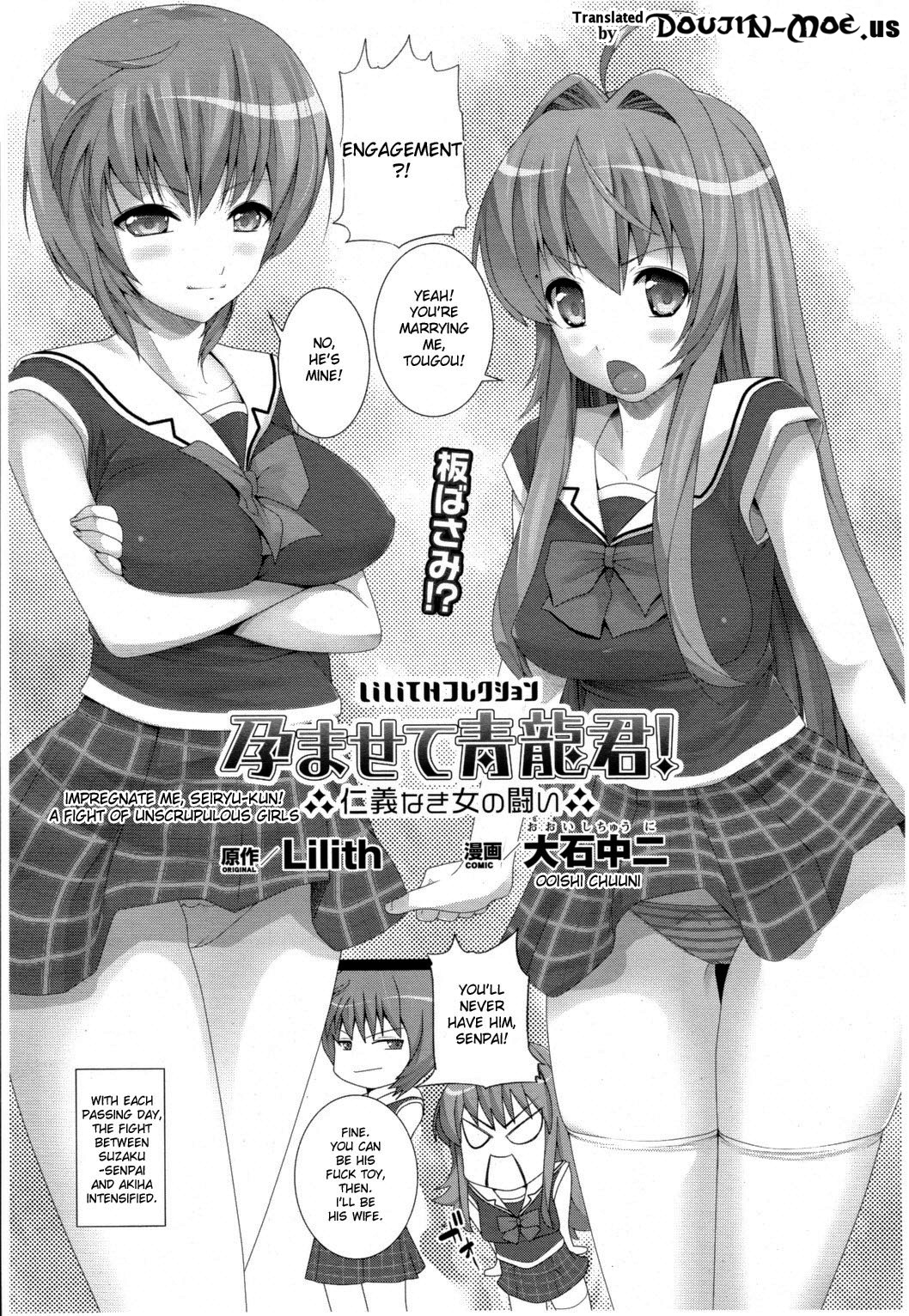 [Ooishi Chuuni] Impregnate me, Seiryu-kun - A Fight Between Unscrupulous Girls (Comic Unreal 2010-04 Vol. 24) [English] {doujin-moe.us} page 1 full