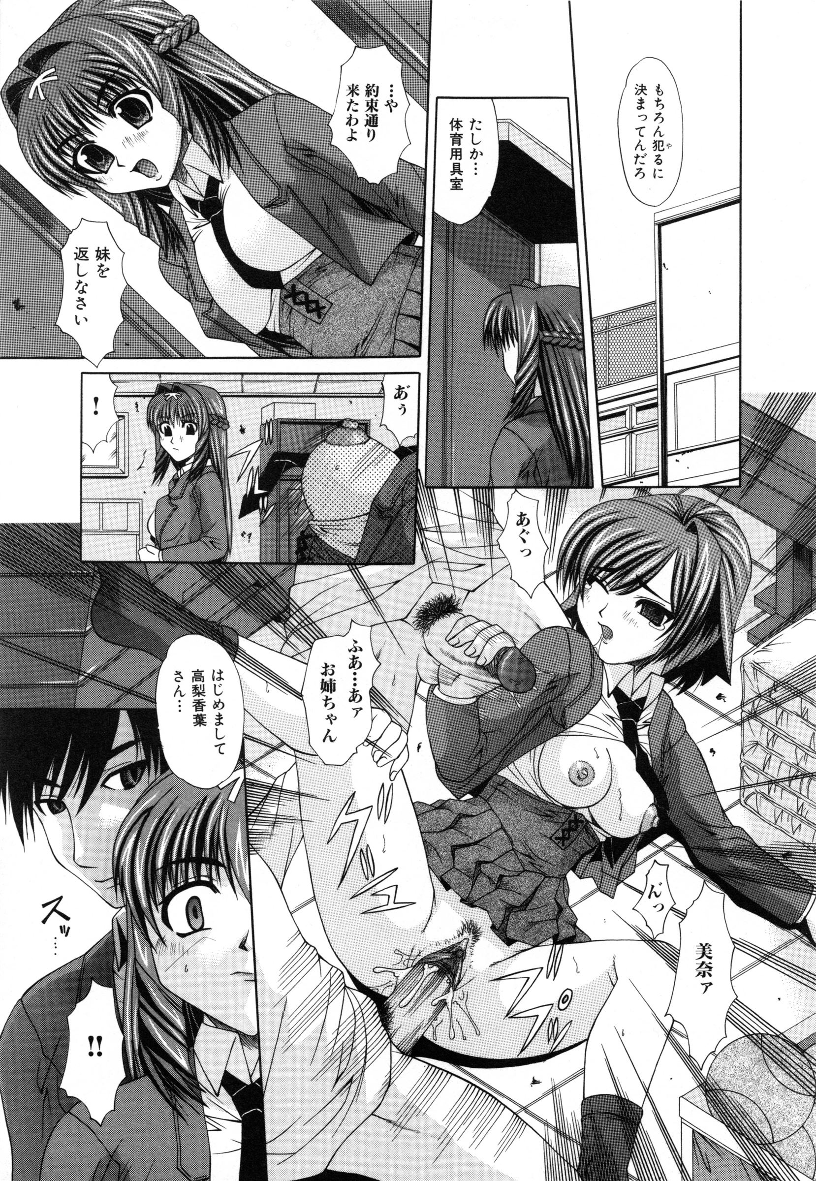 [Umihara Minato] Shoujo Rape page 8 full