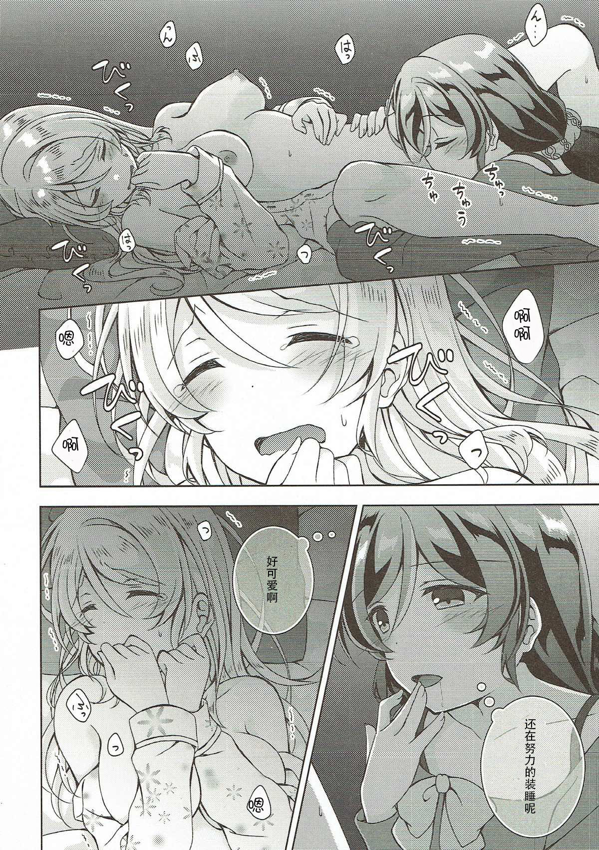 (Bokura no Love Live! Shinnenkai 2018) [Genmaicha (Mogu)] Sex to Uso to Yurikago to (Love Live!) [Chinese] [花火汉化组] page 10 full