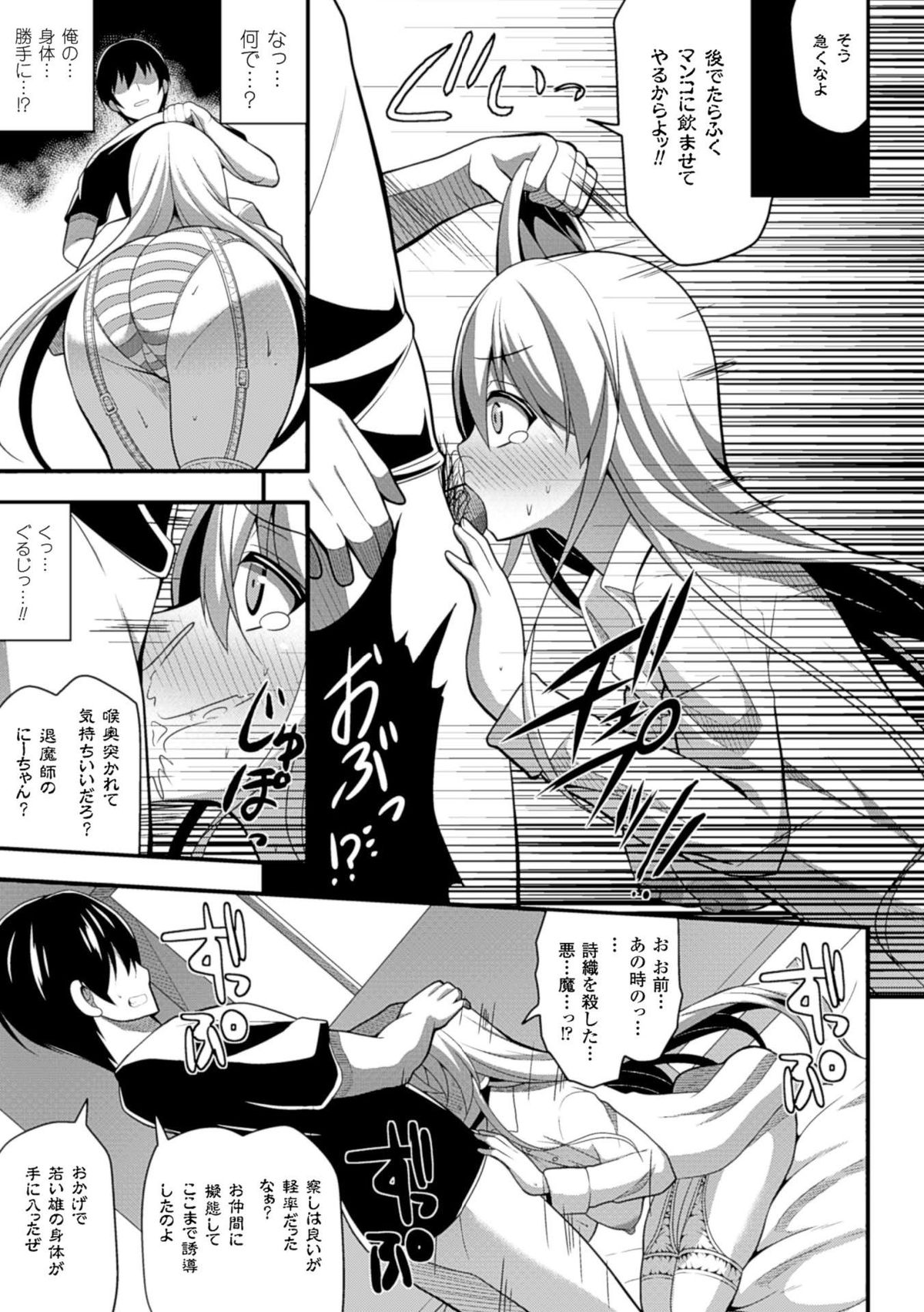 [Anthology] 2D Comic Magazine Seitenkan Shite Haramasarete Botebara End! Vol. 1 [Digital] page 37 full