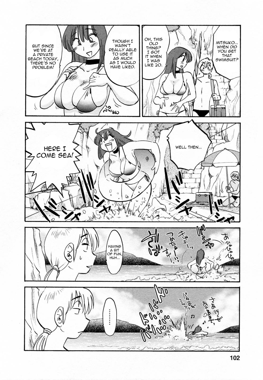 [Tsuyatsuya] Maid no Mitsuko-san c5 (Eng) page 8 full