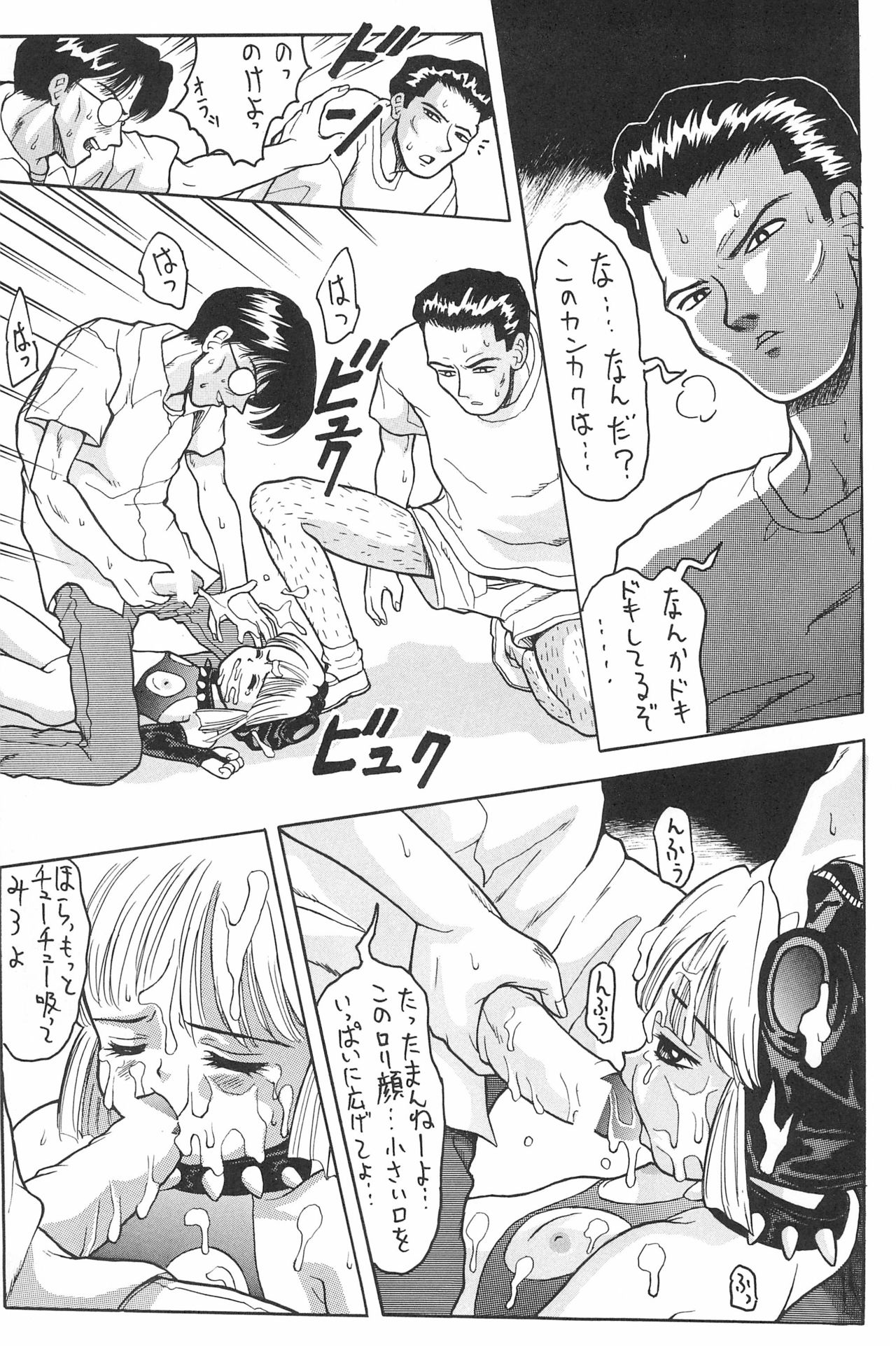 (CR24) [Nakanoku Kurochanno… (Nakano-ku Kuro-chan)] Naninu page 33 full