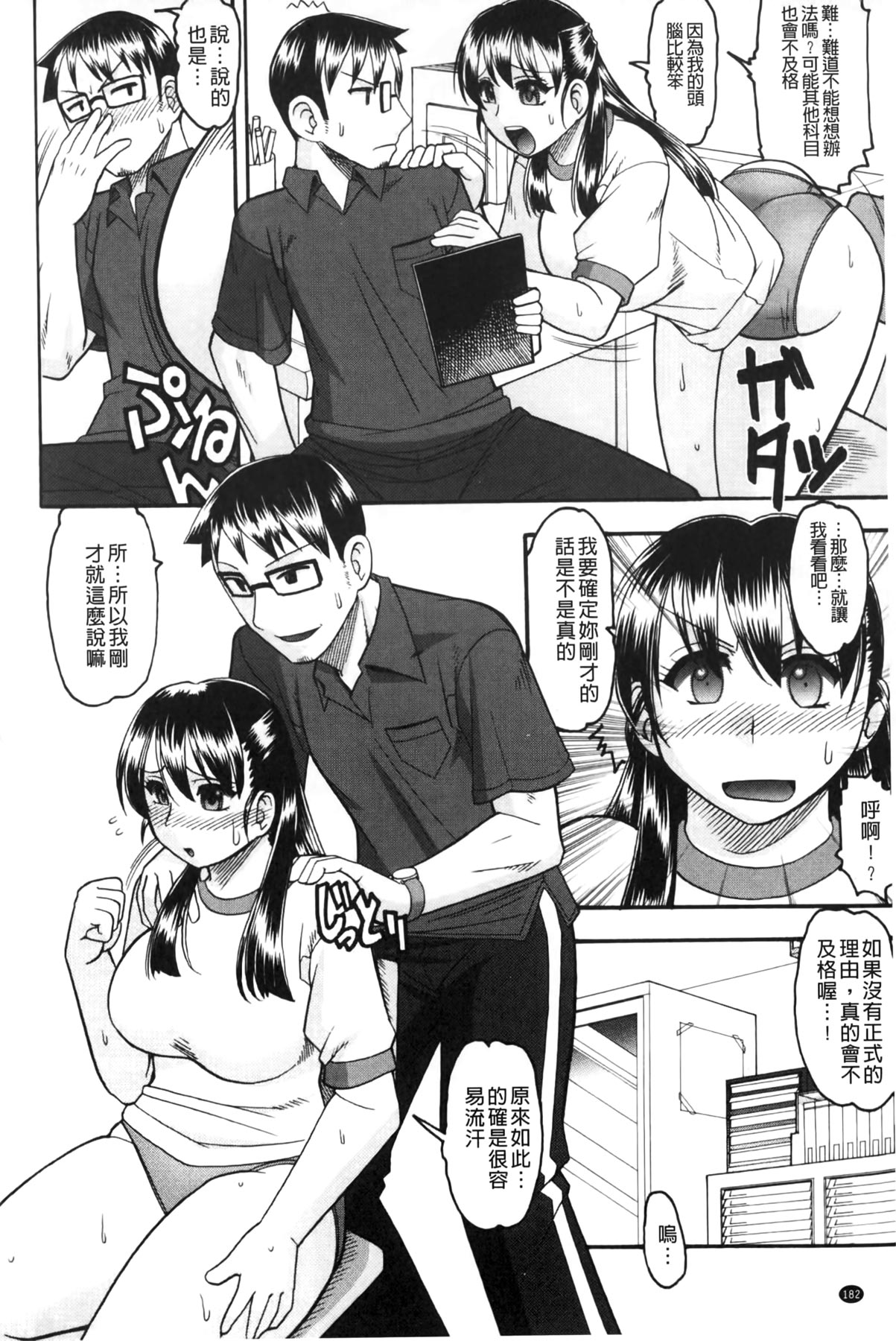 [Mokkouyou Bond] Anata ga Shaseiku Gao, Mite Ageru. | 你那一副射精的表情、讓我看一看。 [Chinese] page 183 full